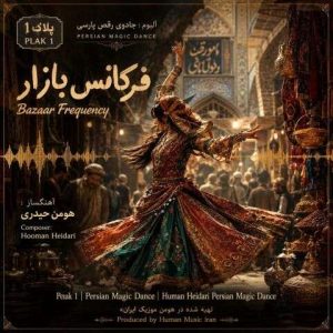 human heidari bazaar frequency 2026 06 12 16 12