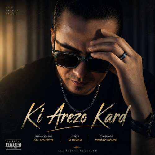 kiyan rahnema ki arezo kard 2026 06 03 16 31