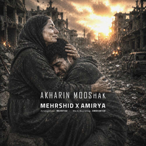 mehrshid x amirya akharin mooshak 2026 06 08 19 49