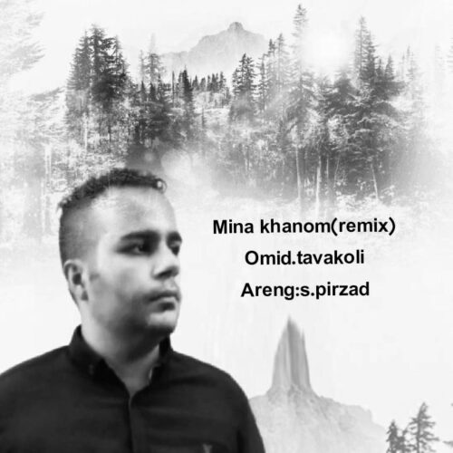 omid tavakoli mina khanom remix 2026 06 08 19 50