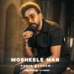 saeed barsam moshkele man 2026 06 14 14 12